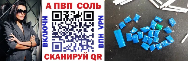Alpha PVP Соль  Мамадыш 