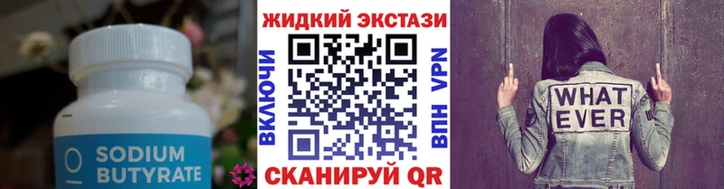 МЕГА tor  Мамадыш  БУТИРАТ оксибутират 
