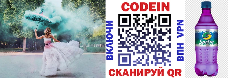 Кодеиновый сироп Lean Purple Drank Мамадыш