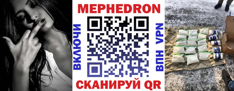 Мефедрон mephedrone  Мамадыш 